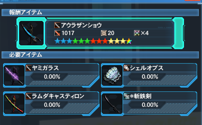 まもなくff14コラボの アウラシリーズ 終了です コレクトファイル Pso2何しよう通信
