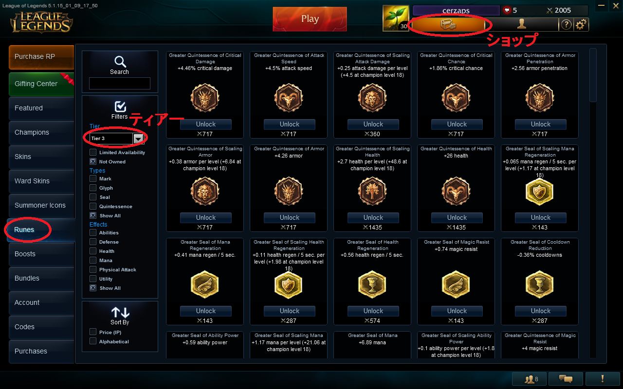 今日から始めるlol その5 マスタリーとルーン 細々と始めるlol 今日から始めるlol その5 マスタリーとルーン 細々と始めるlol