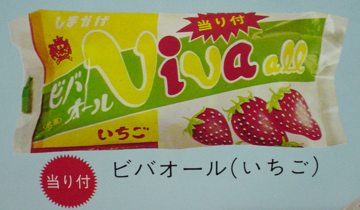 伝説のアイス K Promotion 時遊人 伝説のアイス K Promotion 時遊人