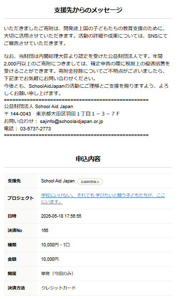 スクリーンショット 2026-05-18 175840