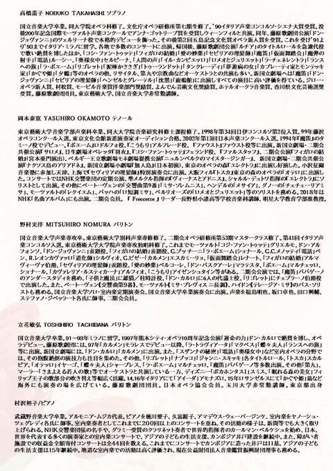 チラシ裏　オペラ