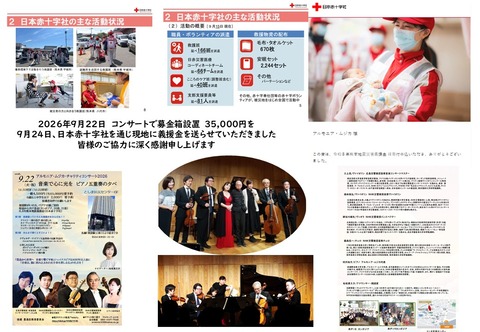 寄付　９，２２