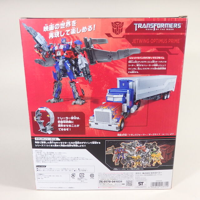 ジェットウィングオプティマスプライム＿TFスタジオシリーズ / SS-39