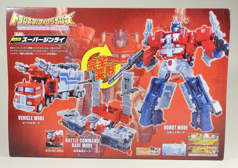 スーパージンライ＿TFレジェンズ : 辛口おもちゃノート