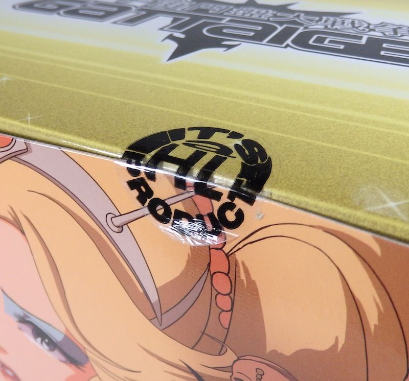 ガッタイガー : 辛口おもちゃノート