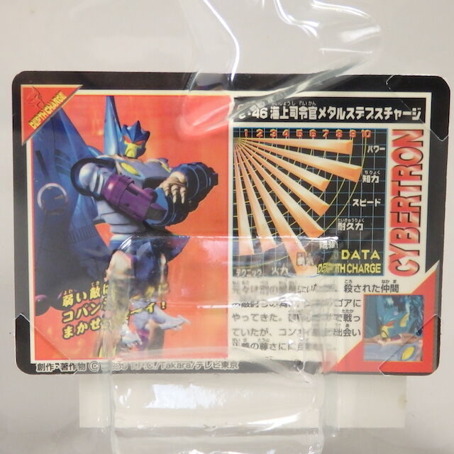 デプスチャージ＿TFビーストウォーズメタルス : 辛口おもちゃノート