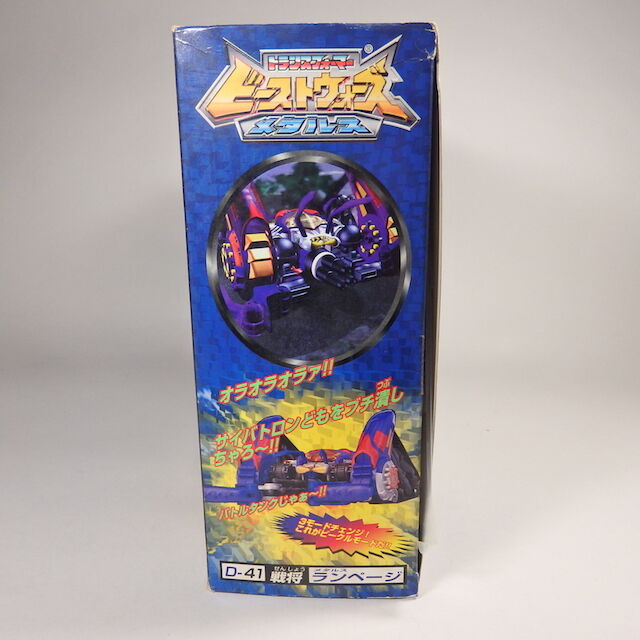 ランページ＿TFビーストウォーズメタルス : 辛口おもちゃノート