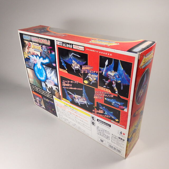 デプスチャージ＿TFビーストウォーズメタルス : 辛口おもちゃノート