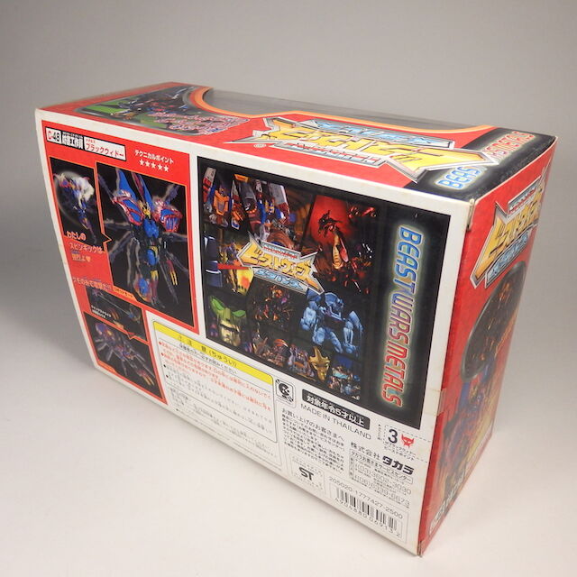 メタルスブラックウィドー＿TFビーストウォーズメタルス : 辛口