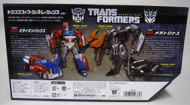 オライオンパックスvsメガトロナス＿TFジェネレーションズ : 辛口