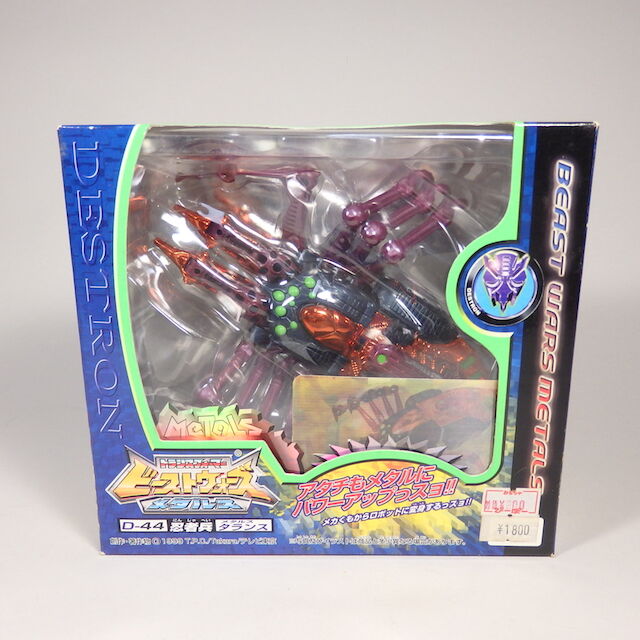 メタルスタランス＿TFビーストウォーズメタルス : 辛口おもちゃノート