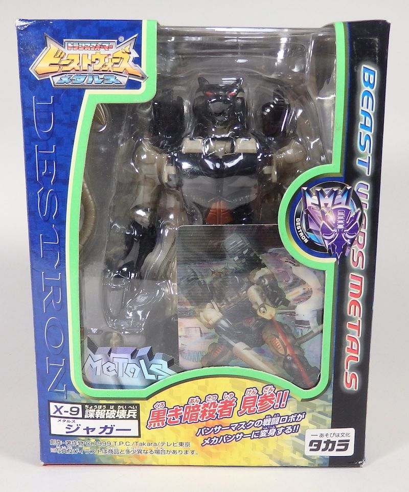 メタルスジャガー＿BWメタルス : 辛口おもちゃノート