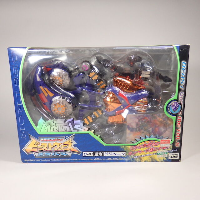 稀少品 トランスフォーマー ビーストウォーズ メタルスラン