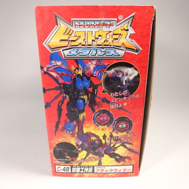 メタルスブラックウィドー＿TFビーストウォーズメタルス : 辛口