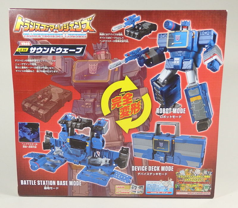 TAKARATOMY タカラトミー/トランスフォーマーレジェンズ サウンドウェーブ 情報参謀/LG36/ホビー用品/SAランク/81【中古】 TAKARATOMY タカラトミー/トランスフォーマーレジェンズ