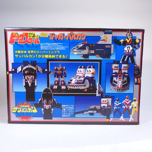 ジャガーバルカン＿スーパーミニプラ（プレミアムバンダイ限定