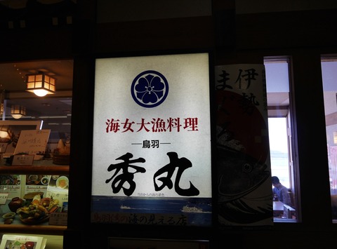 hidemaru_1