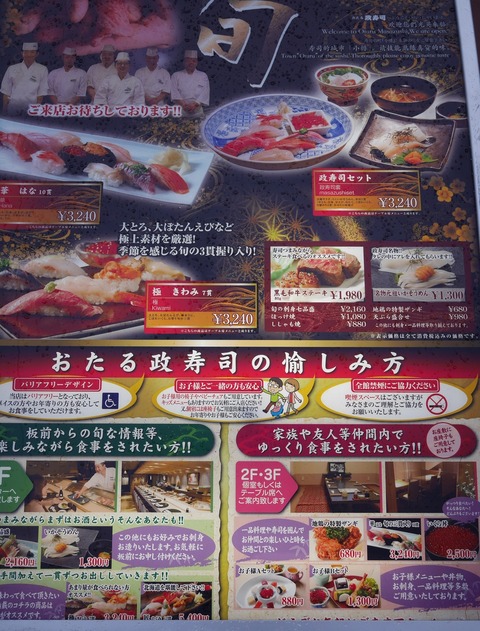 masasushi_1