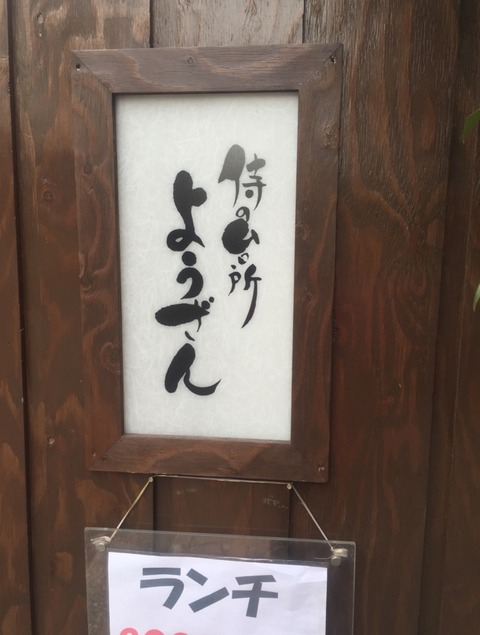 yozain_1