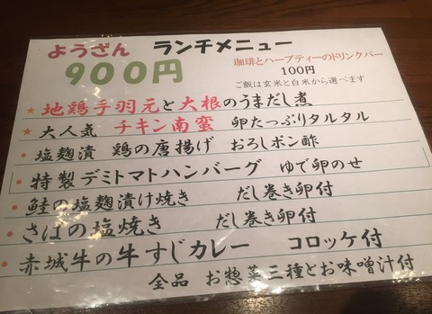 yozain_4