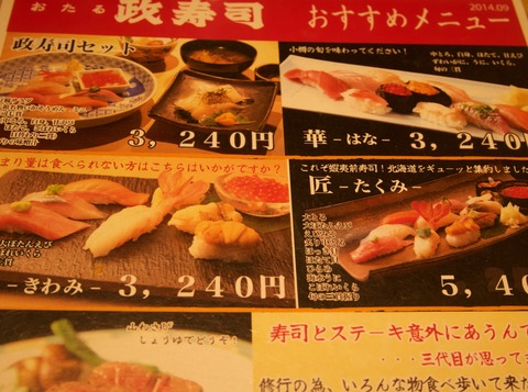 masasushi_5