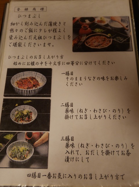 atsuta_3
