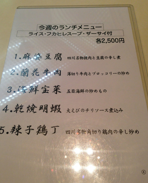 登龍_menu2