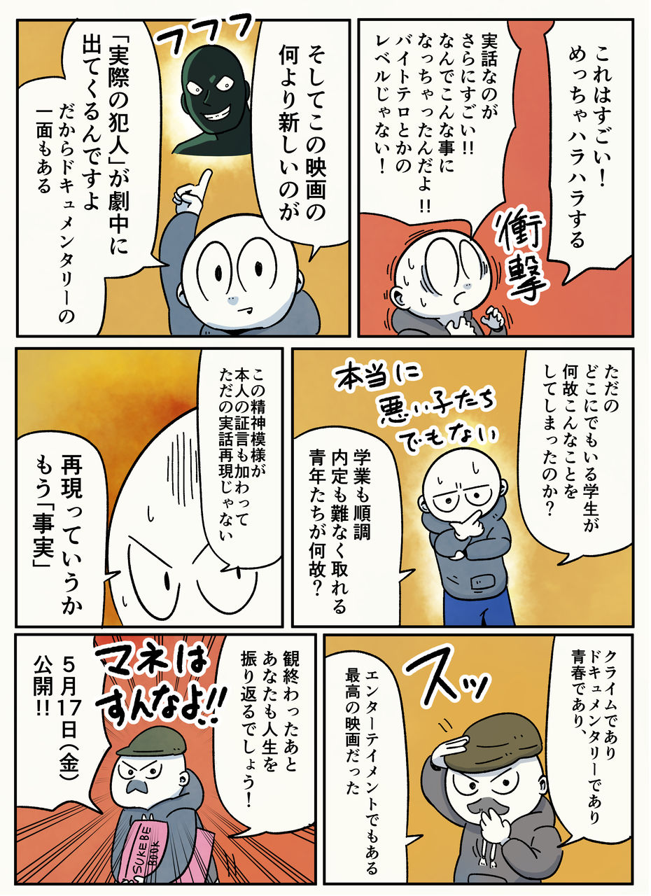 映画あらすじマンガ アメリカン アニマルズ アーノルズはせがわの暇つぶし部屋 Powered By ライブドアブログ 映画あらすじマンガ アメリカン アニマルズ アーノルズはせがわの暇つぶし部屋 Powered By ライブドアブログ
