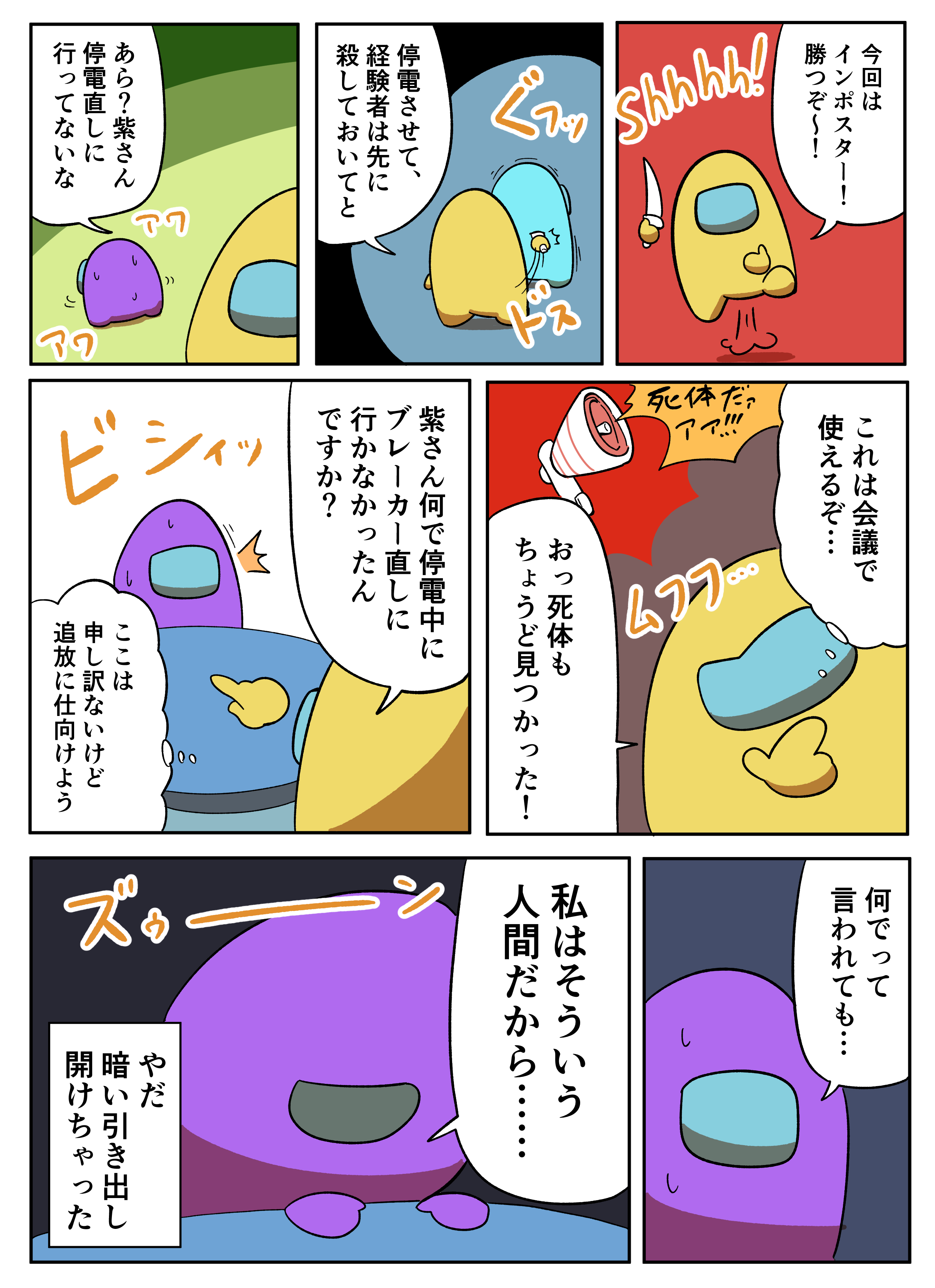 漫画家仲間とamong Us アマングアス やった話 アーノルズはせがわの暇つぶし部屋 Powered By ライブドアブログ