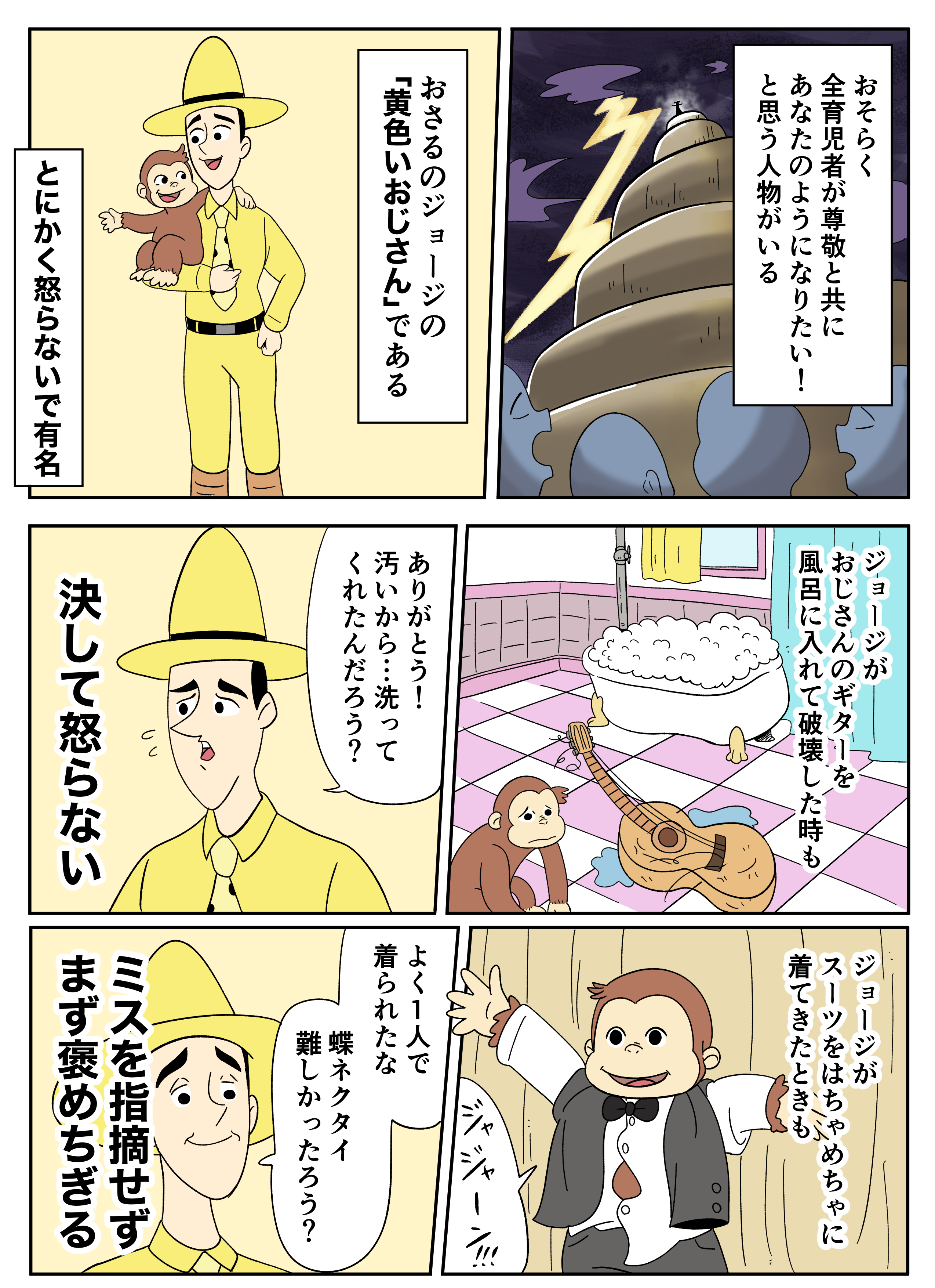 黄色いおじさんという男 : アーノルズはせがわの暇つぶし部屋 黄色いおじさんという男 : アーノルズはせがわの暇つぶし部屋