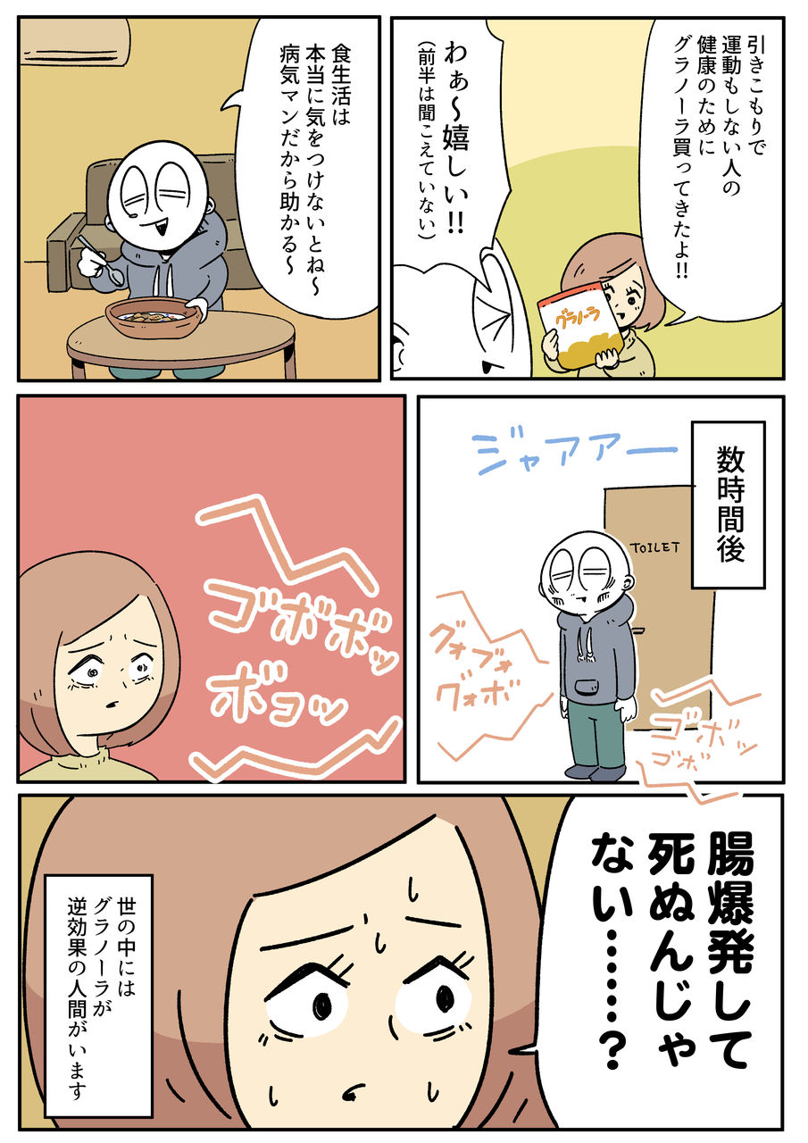 グラノーラ食べたいグラノーラ食べたい アーノルズはせがわの暇つぶし部屋 Powered By ライブドアブログ グラノーラ食べたいグラノーラ食べたい アーノルズはせがわの暇つぶし部屋 Powered By ライブドアブログ