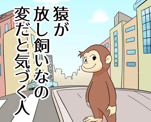 黒い概念系猿になってしまったおさるのジョージのイラスト 黒い概念系猿になってしまったおさるのジョージのイラスト
