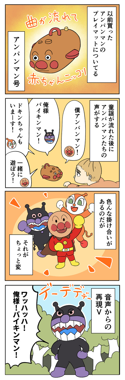 俺らの知ってるアンパンマンじゃない アーノルズはせがわの暇つぶし部屋 Powered By ライブドアブログ 俺らの知ってるアンパンマンじゃない アーノルズはせがわの暇つぶし部屋 Powered By ライブドアブログ