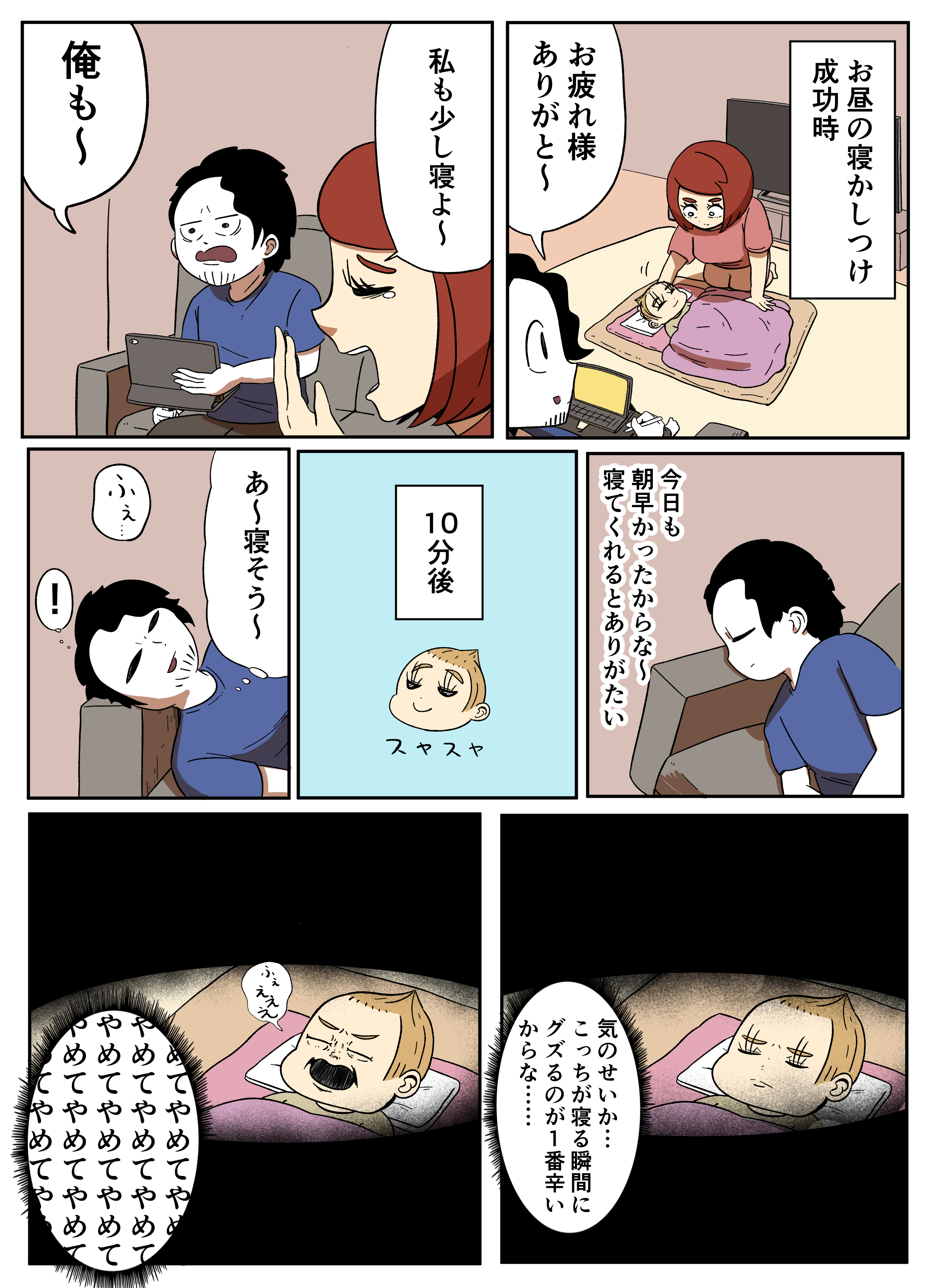 赤ちゃん育児で1番辛いやつ アーノルズはせがわの暇つぶし部屋 Powered By ライブドアブログ