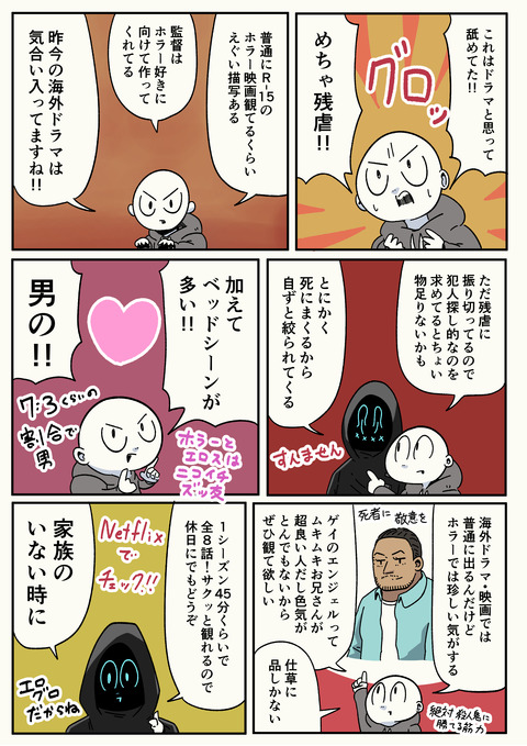 スラッシャー4