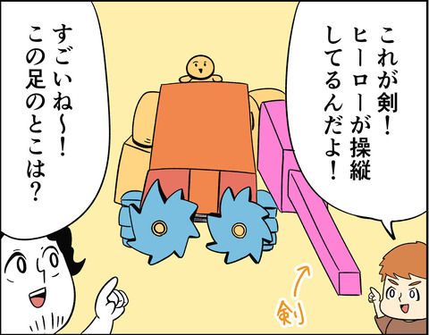 ロボット少年の狂気 アーノルズはせがわの暇つぶし部屋 Powered By ライブドアブログ