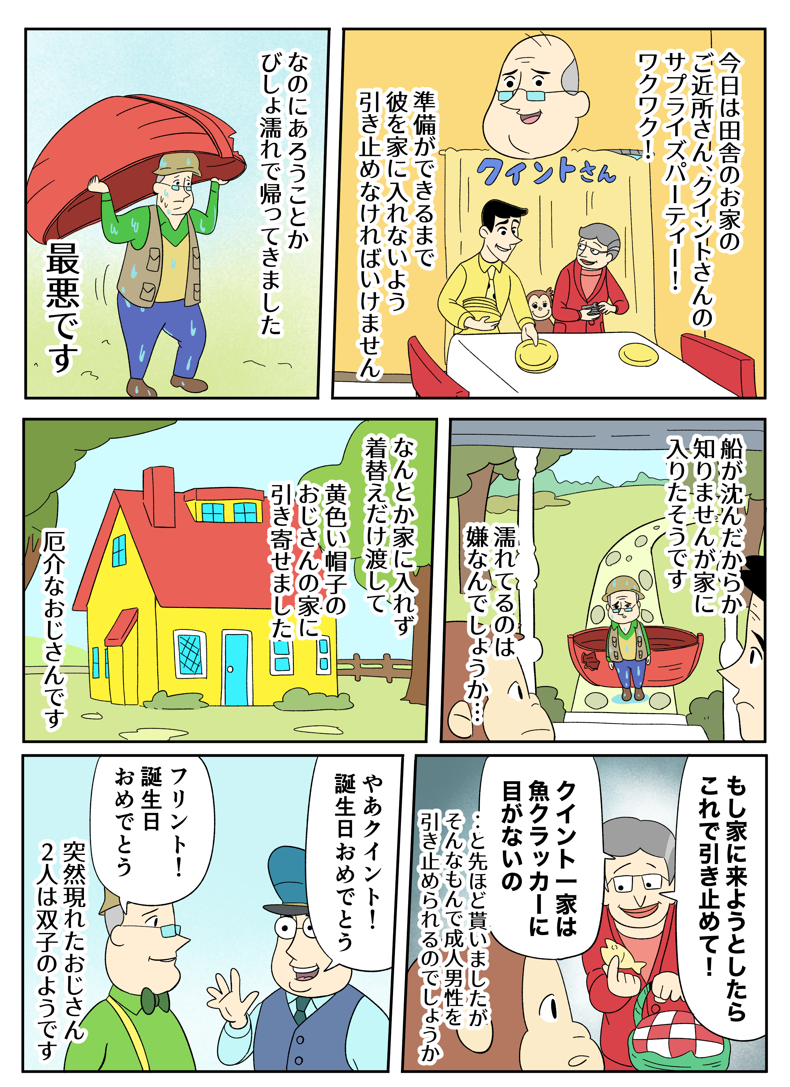 公の場での発言・インタビュー報道記録