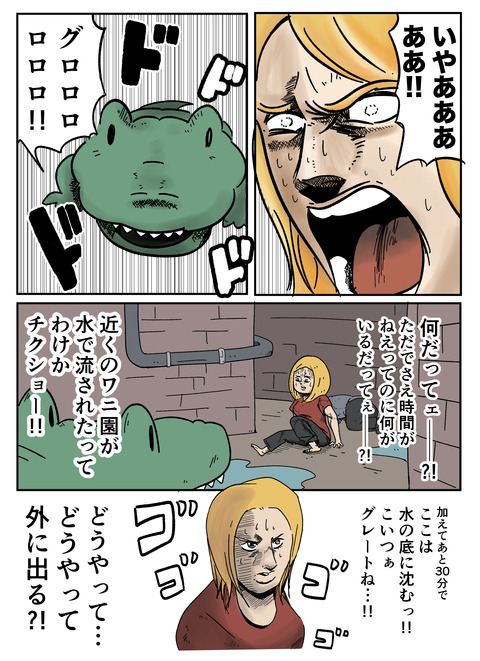 クロール2