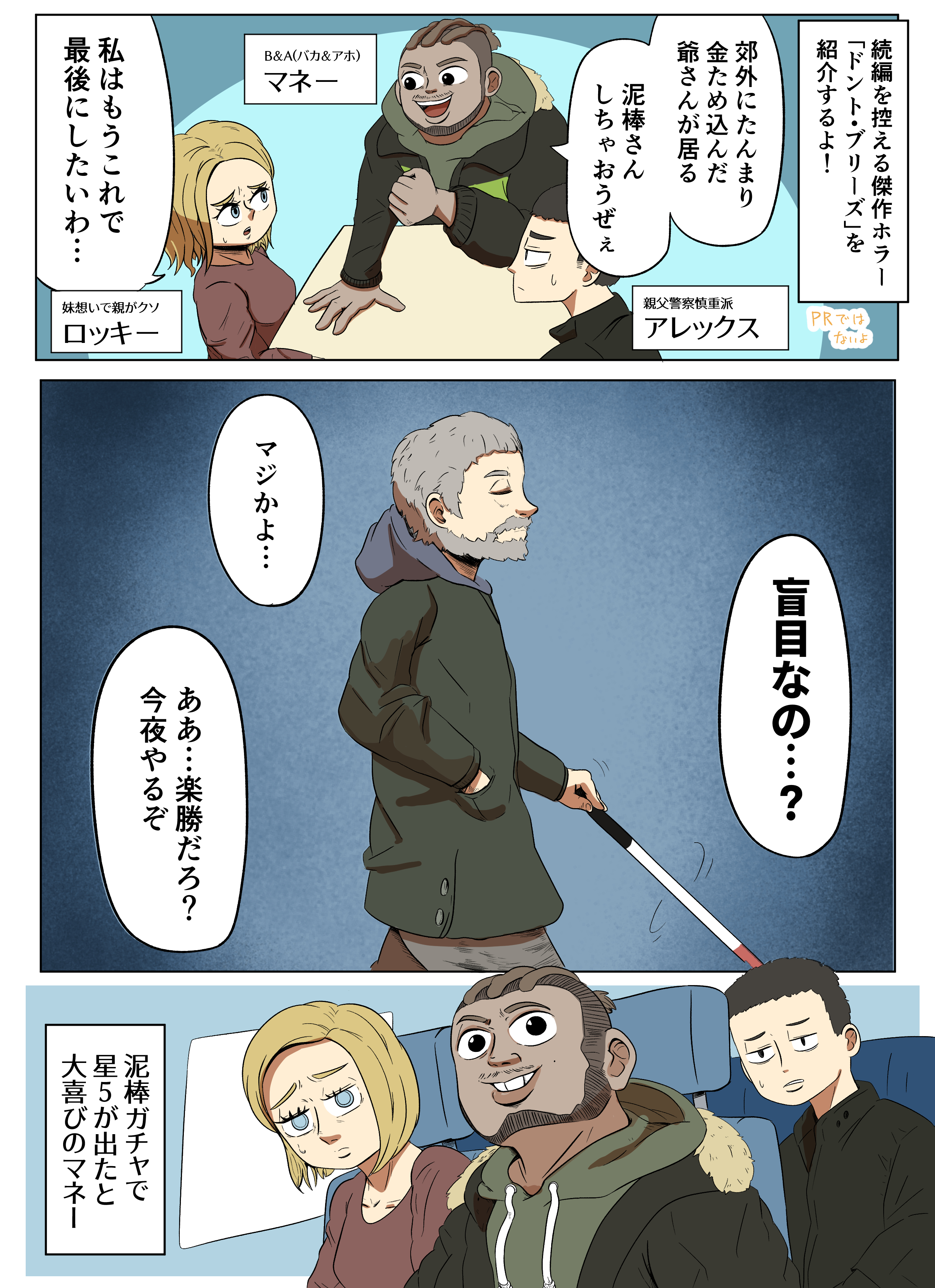 映画あらすじ漫画 ドント ブリーズ アーノルズはせがわの暇つぶし部屋 Powered By ライブドアブログ