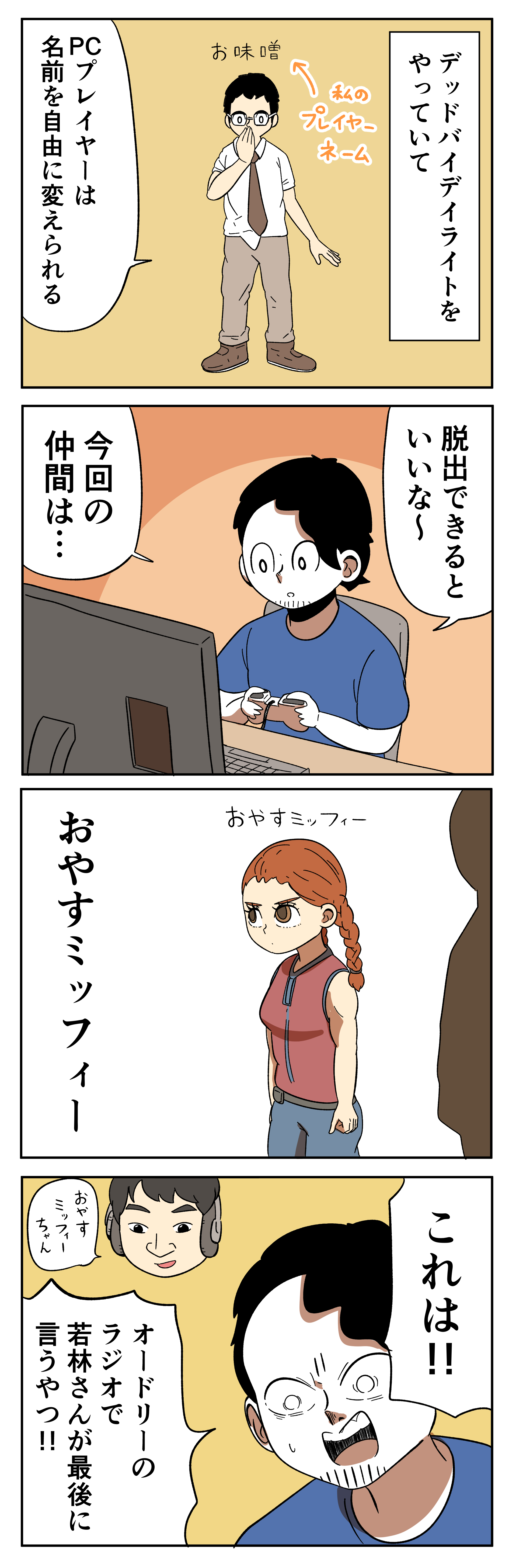 Dbdでめちゃテンション上がる時 アーノルズはせがわの暇つぶし部屋 Powered By ライブドアブログ