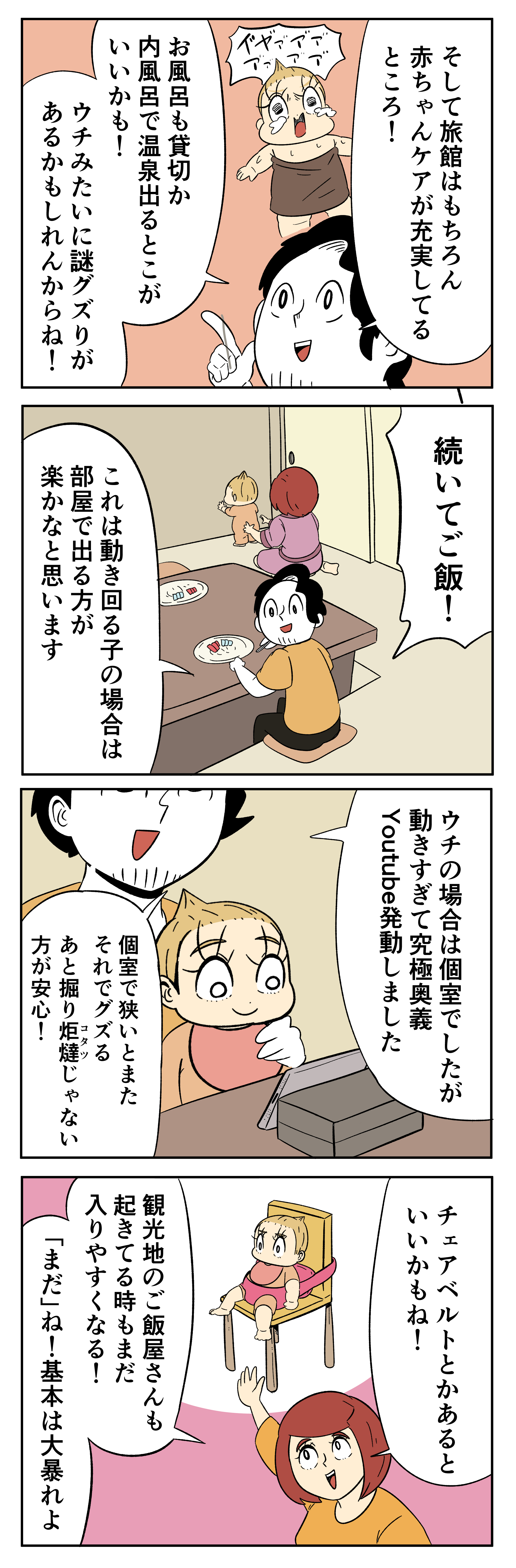 赤ちゃんと旅行してわかったこと アーノルズはせがわの暇つぶし部屋 Powered By ライブドアブログ 赤ちゃんと旅行してわかったこと アーノルズはせがわの暇つぶし部屋 Powered By ライブドアブログ