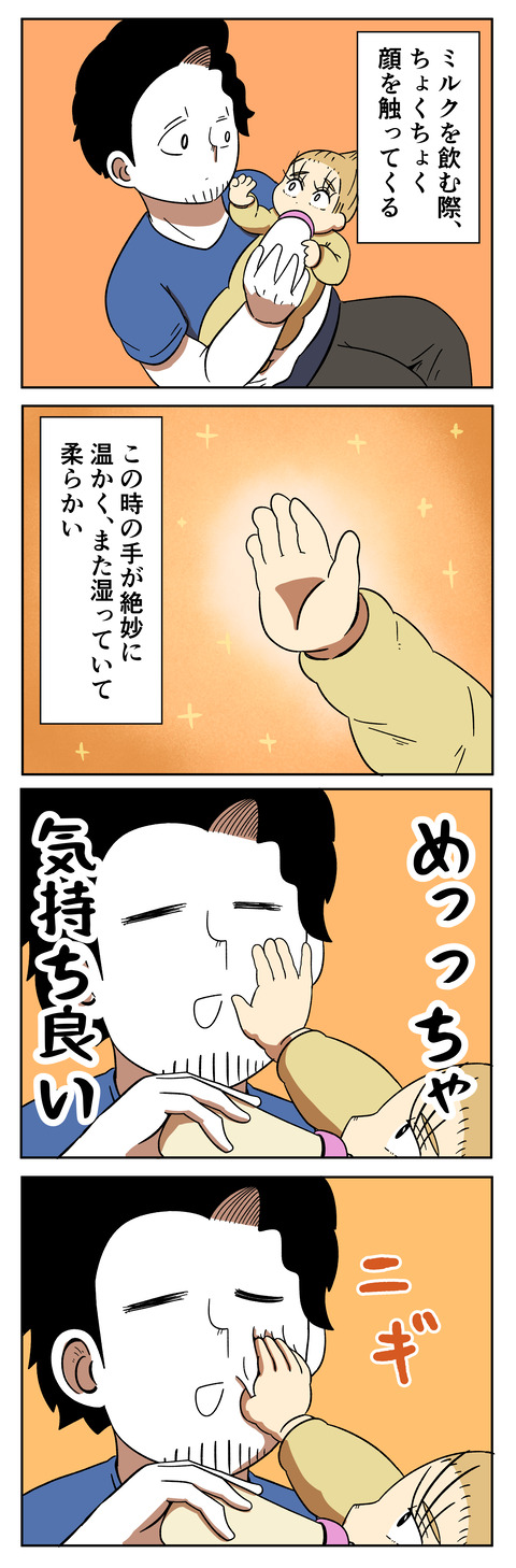 赤ちゃんの手