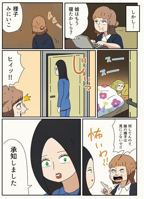 ヒューマンズ2