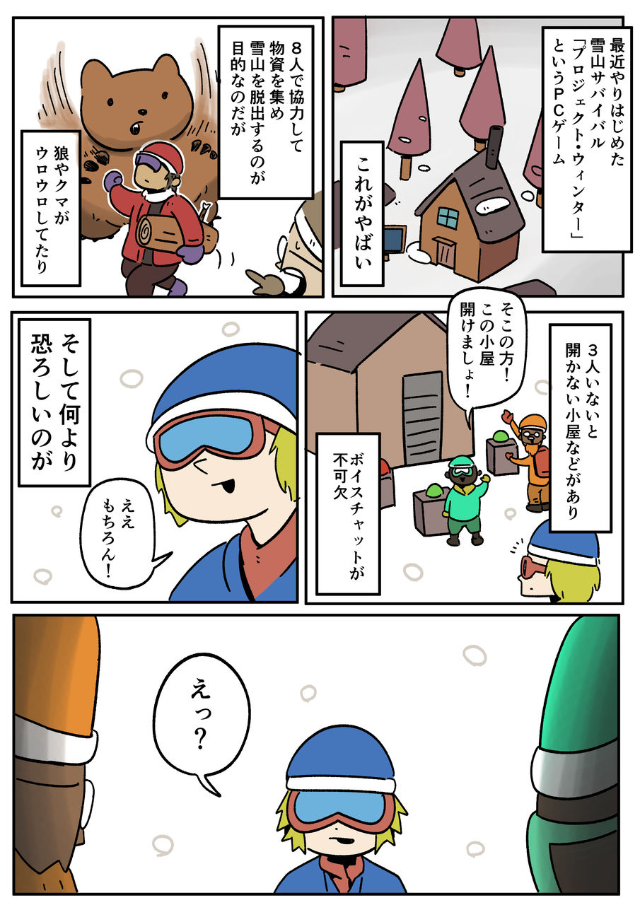 Pcゲーム プロジェクト ウィンター が怖い アーノルズはせがわの暇つぶし部屋 Powered By ライブドアブログ Pcゲーム プロジェクト ウィンター が怖い アーノルズはせがわの暇つぶし部屋 Powered By ライブドアブログ