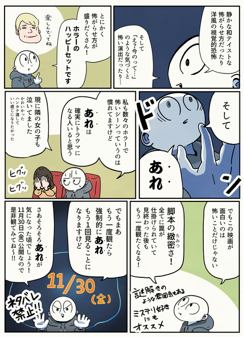 ヘレディタリー2