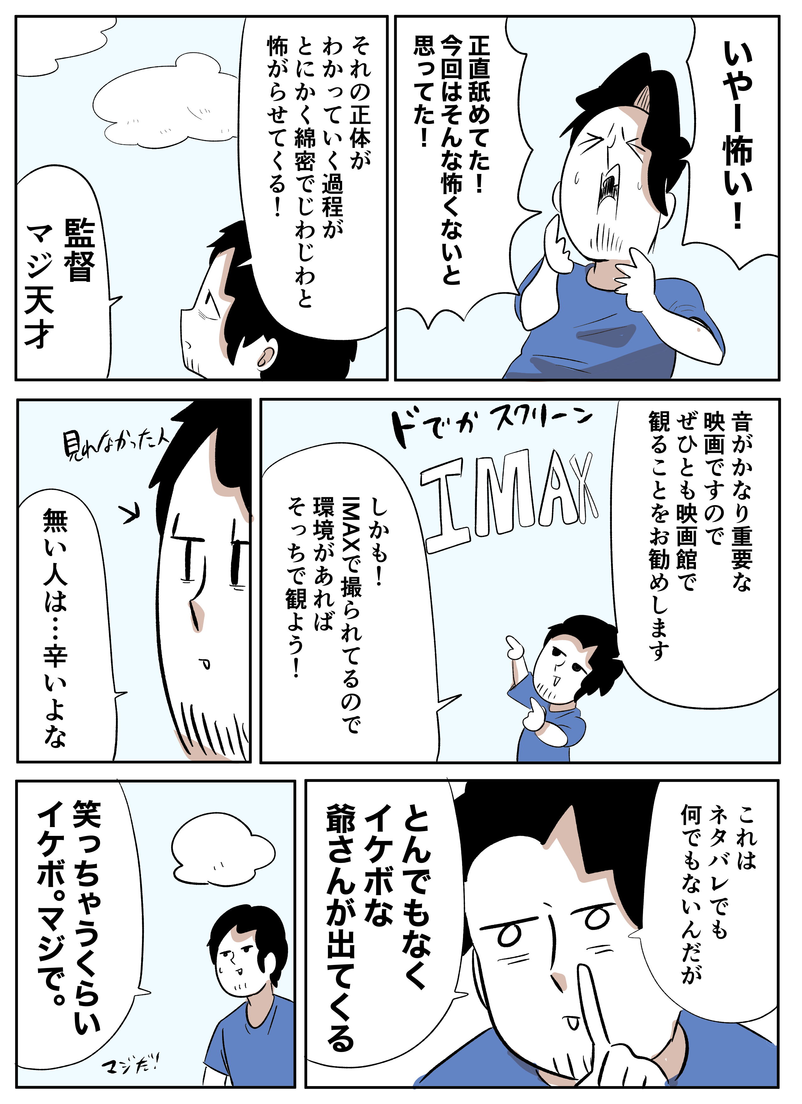 映画あらすじ漫画「ノープ/NOPE」 : アーノルズはせがわの暇つぶし部屋 Powered by ライブドアブログ