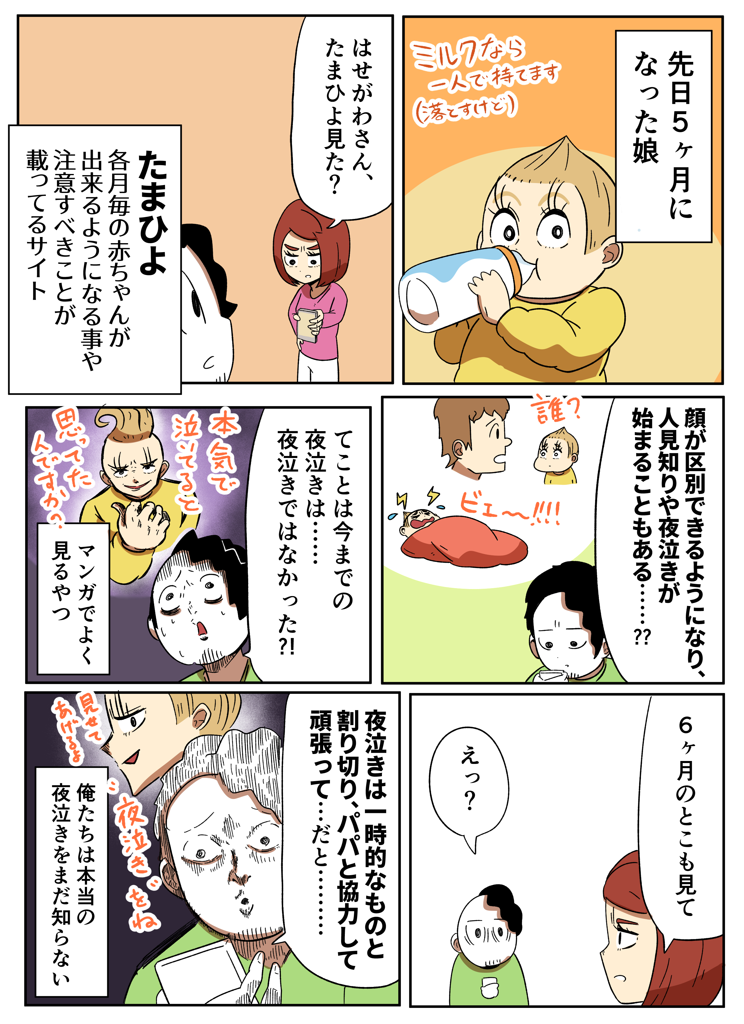 夜泣き怖い アーノルズはせがわの暇つぶし部屋 Powered By ライブドアブログ 夜泣き怖い アーノルズはせがわの暇つぶし部屋 Powered By ライブドアブログ