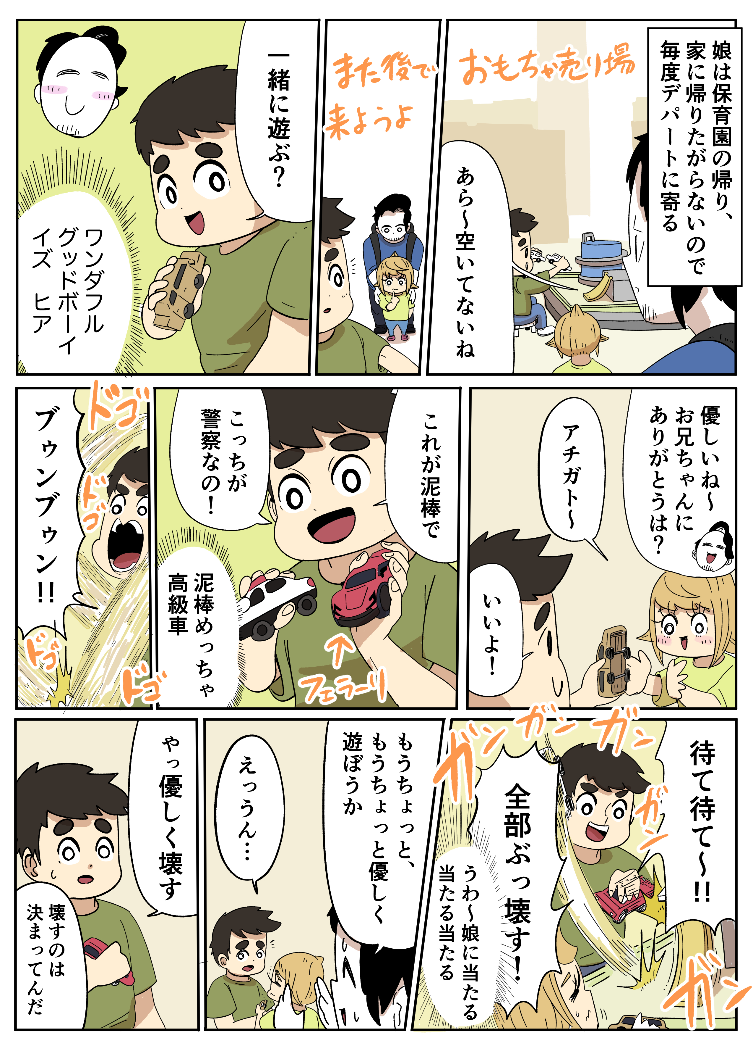 黄色いおじさんという男 : アーノルズはせがわの暇つぶし部屋 黄色いおじさんという男 : アーノルズはせがわの暇つぶし部屋