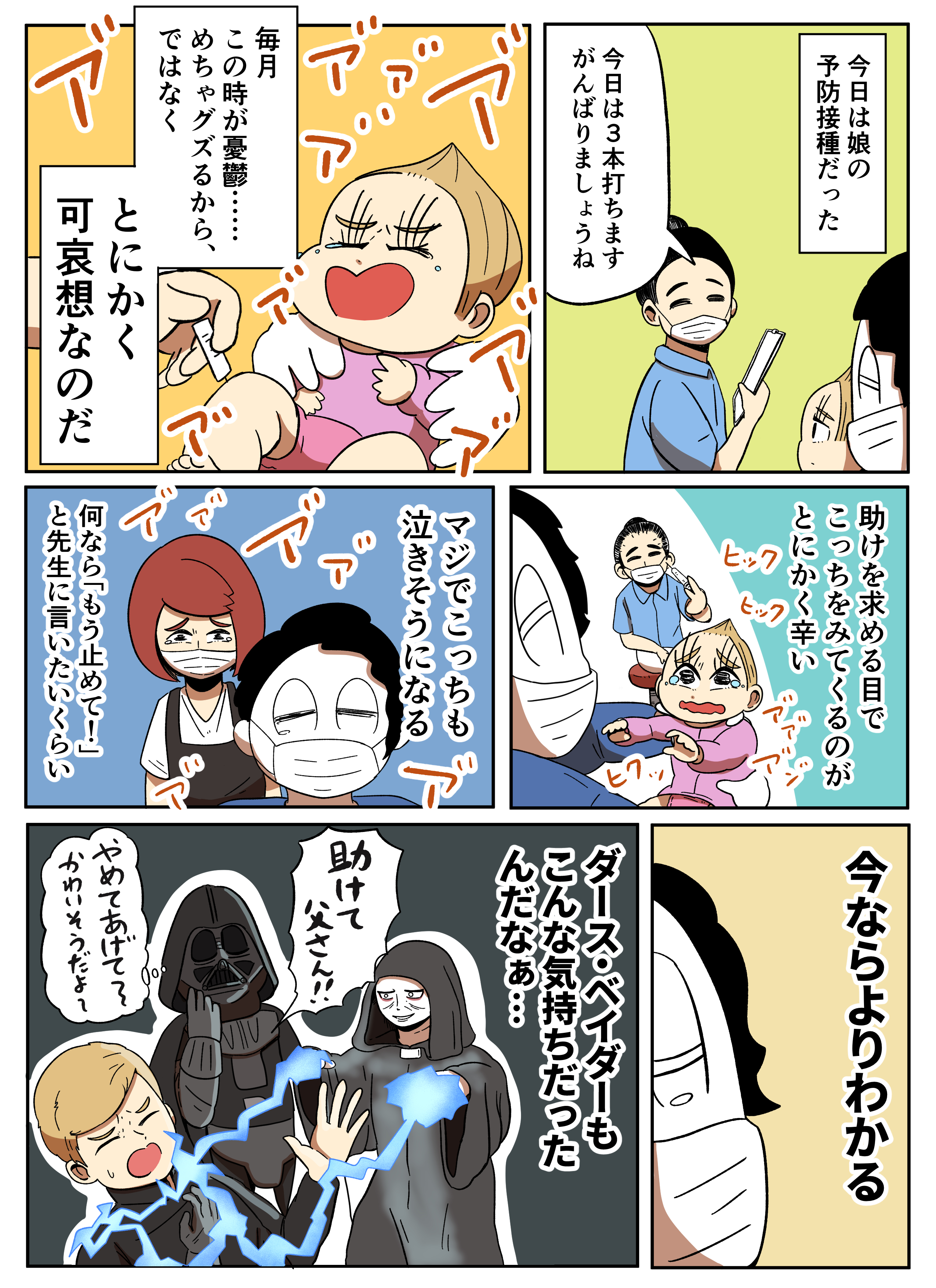 予防接種が本当に嫌 アーノルズはせがわの暇つぶし部屋 Powered By ライブドアブログ 予防接種が本当に嫌 アーノルズはせがわの暇つぶし部屋 Powered By ライブドアブログ
