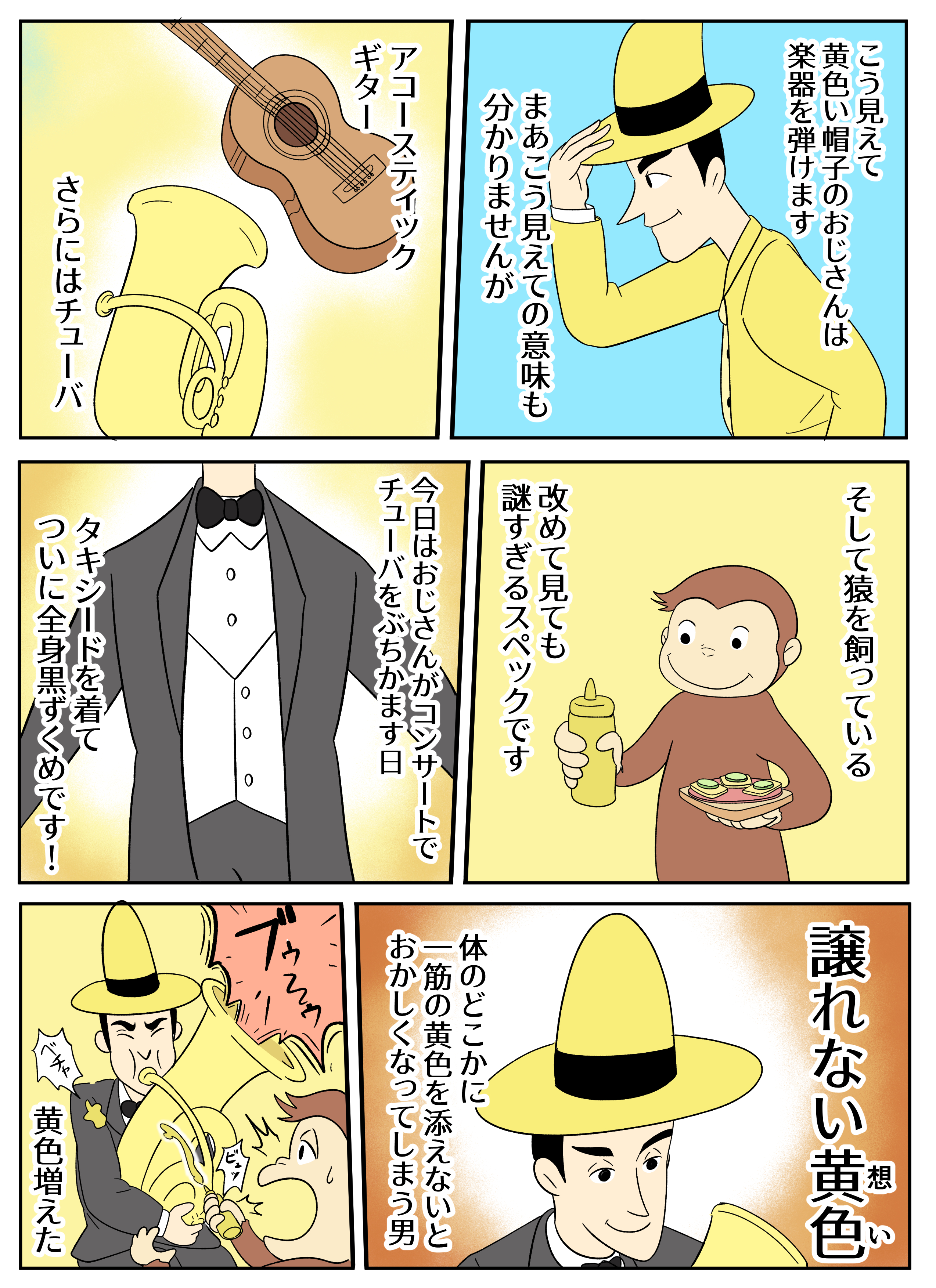 大人夫婦友達ハロウィンhelloweenおさるのジョージ(黄色帽子のおじさん) ジョージと黄色い帽子のおじさんは、あったかコーデで雪遊び⛄🧤 寒い ハロウィン